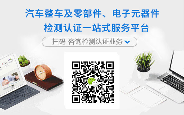 微信咨詢檢測(cè)認(rèn)證業(yè)務(wù)